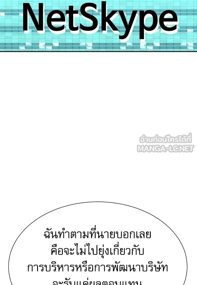 Read Genius Grandson of the Loan Shark King TH Manga Online