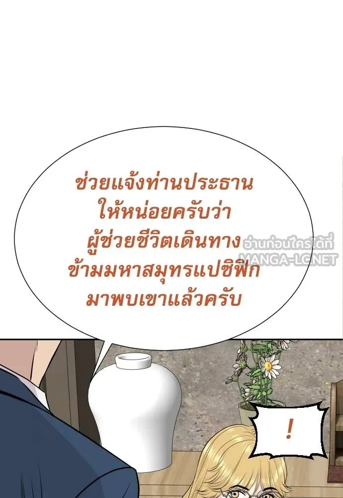 Read Genius Grandson of the Loan Shark King TH Manga Online