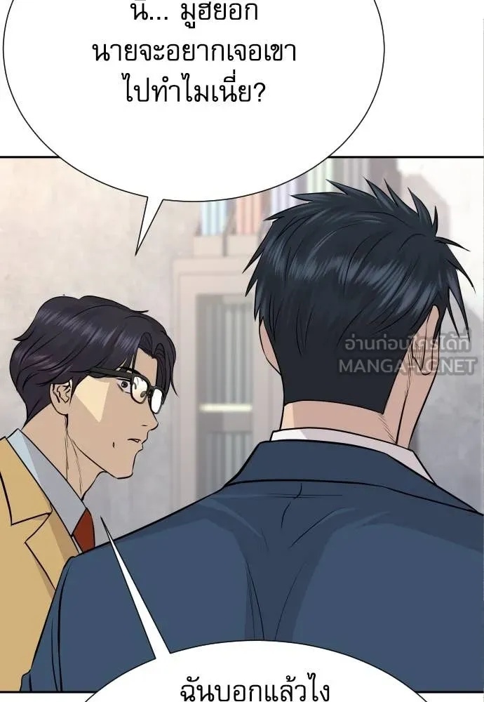 Read Genius Grandson of the Loan Shark King TH Manga Online