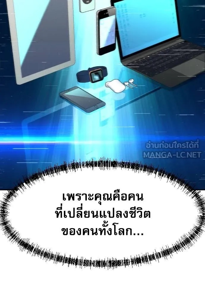 Read Genius Grandson of the Loan Shark King TH Manga Online