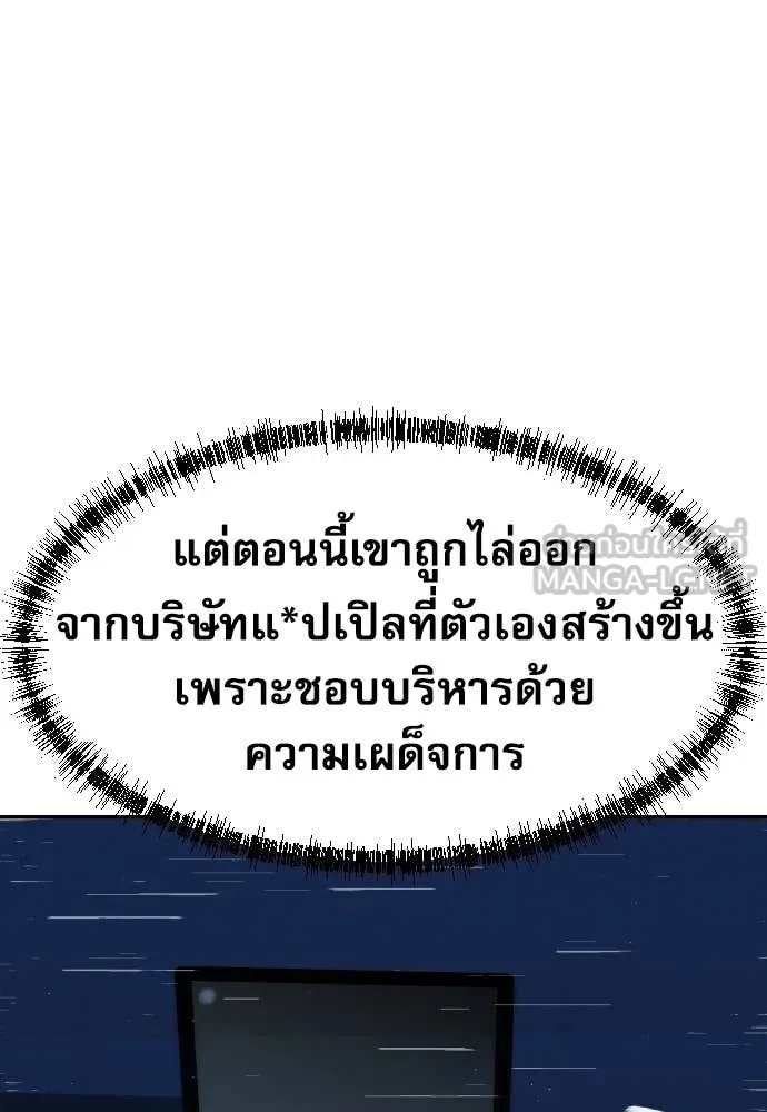 Read Genius Grandson of the Loan Shark King TH Manga Online