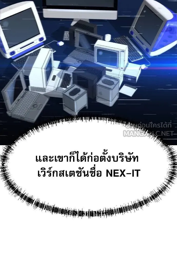 Read Genius Grandson of the Loan Shark King TH Manga Online