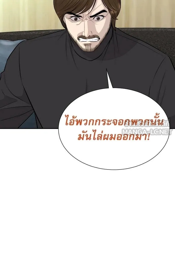 Read Genius Grandson of the Loan Shark King TH Manga Online