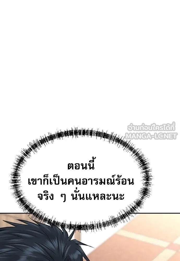 Read Genius Grandson of the Loan Shark King TH Manga Online