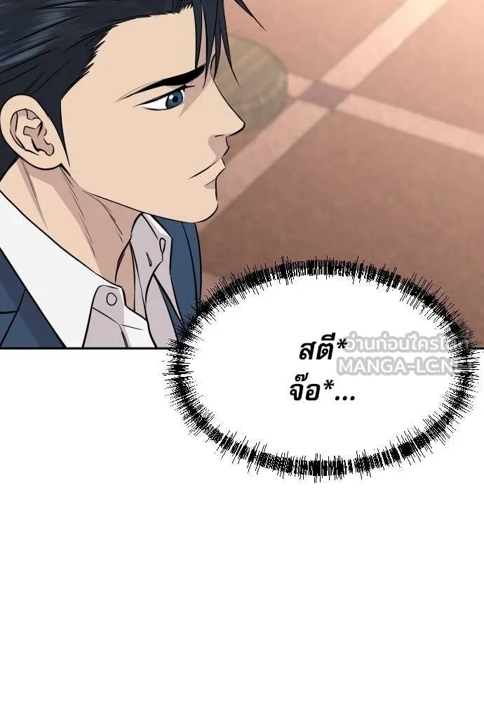 Read Genius Grandson of the Loan Shark King TH Manga Online