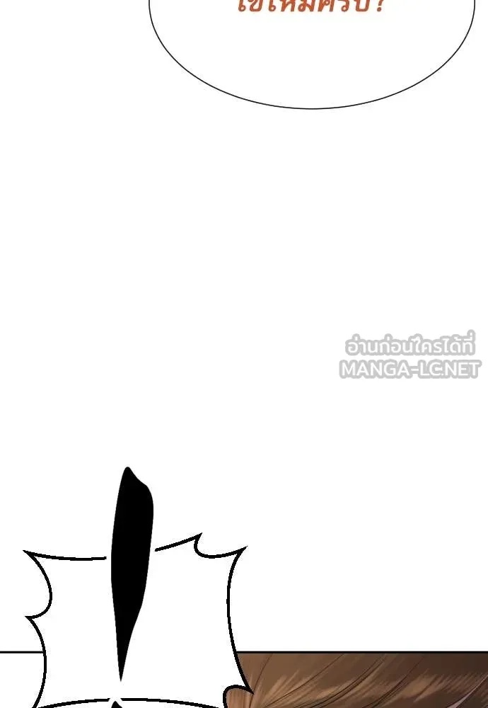 Read Genius Grandson of the Loan Shark King TH Manga Online