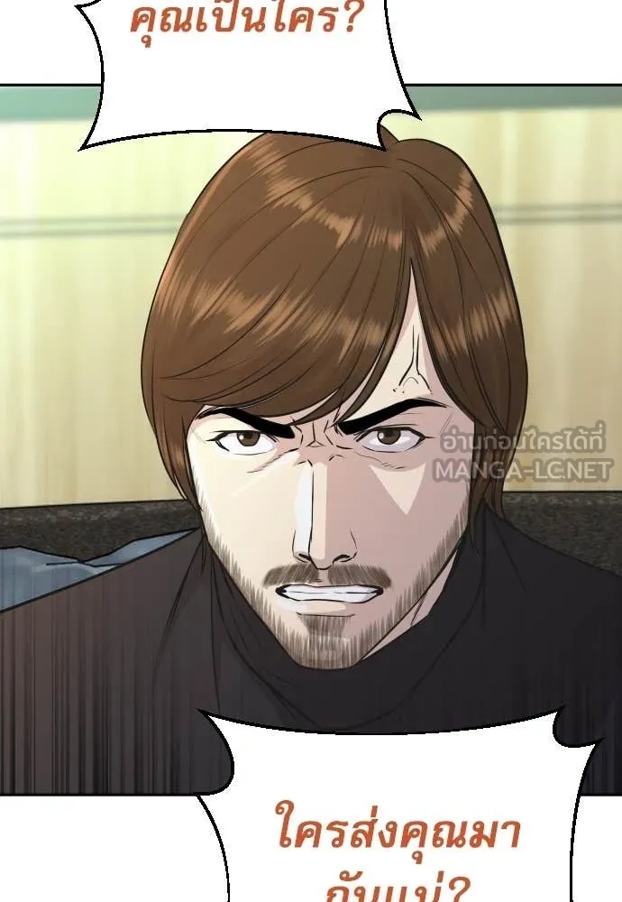 Read Genius Grandson of the Loan Shark King TH Manga Online