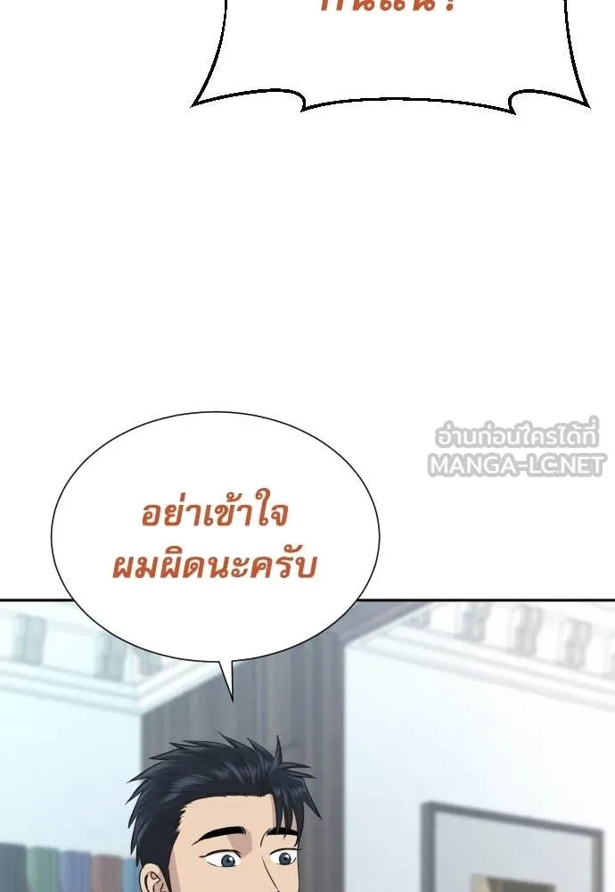 Read Genius Grandson of the Loan Shark King TH Manga Online