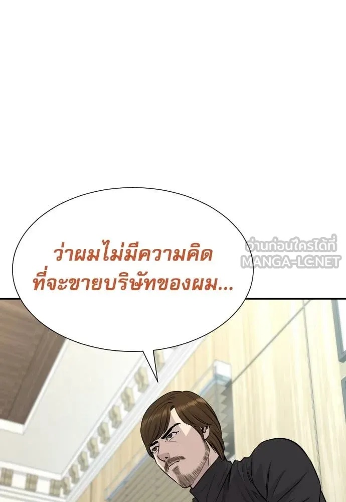 Read Genius Grandson of the Loan Shark King TH Manga Online