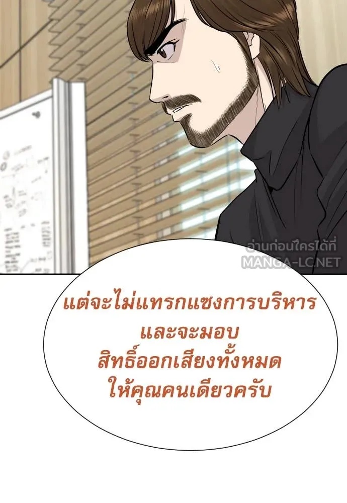 Read Genius Grandson of the Loan Shark King TH Manga Online