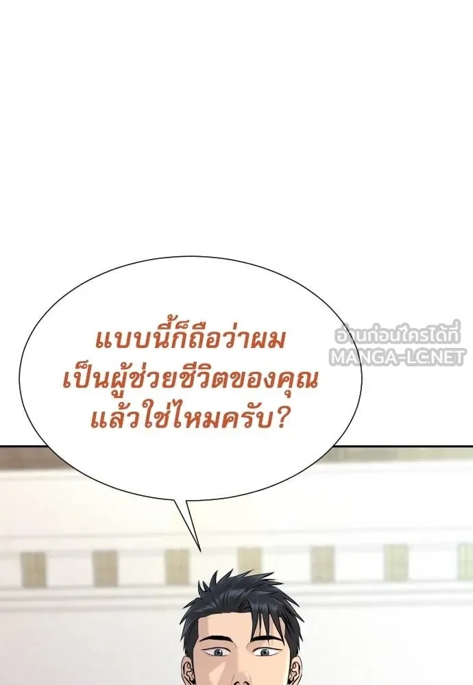 Read Genius Grandson of the Loan Shark King TH Manga Online