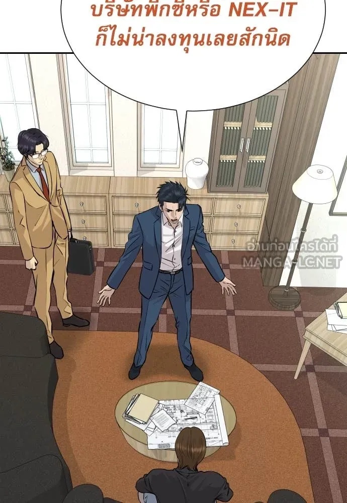 Read Genius Grandson of the Loan Shark King TH Manga Online