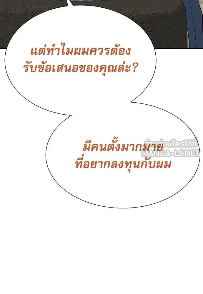 Read Genius Grandson of the Loan Shark King TH Manga Online