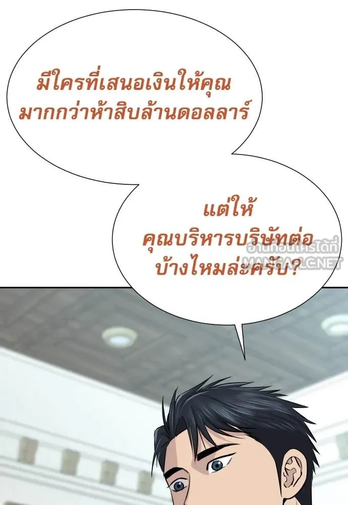 Read Genius Grandson of the Loan Shark King TH Manga Online