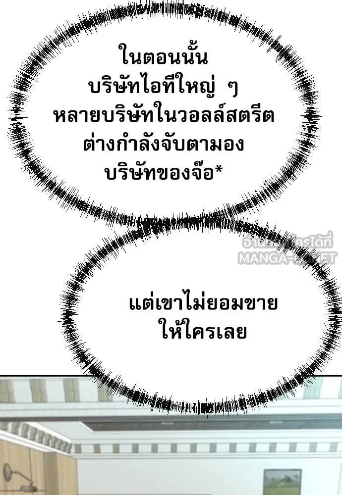 Read Genius Grandson of the Loan Shark King TH Manga Online