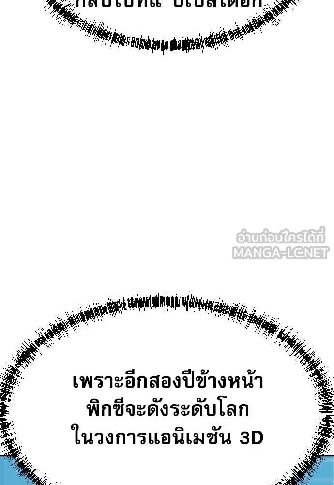 Read Genius Grandson of the Loan Shark King TH Manga Online