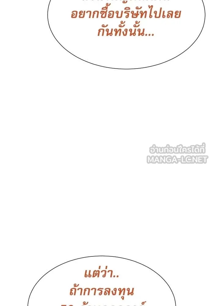 Read Genius Grandson of the Loan Shark King TH Manga Online