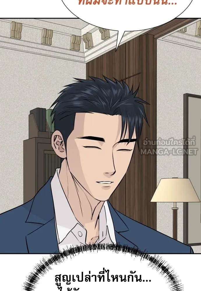 Read Genius Grandson of the Loan Shark King TH Manga Online