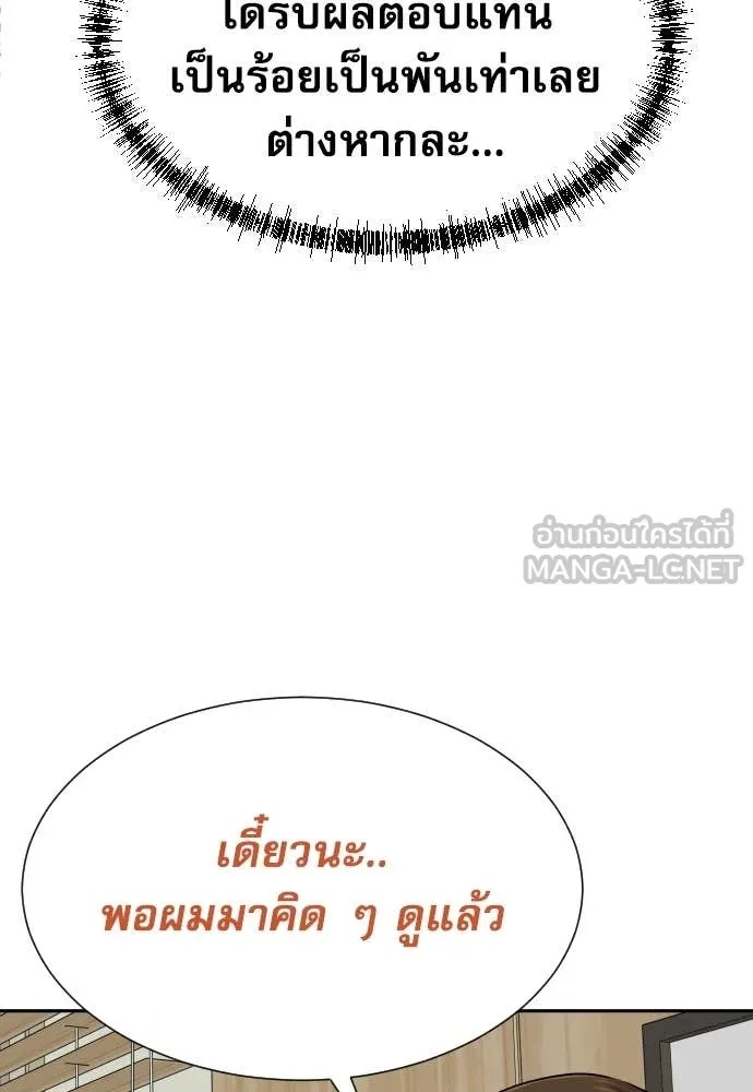 Read Genius Grandson of the Loan Shark King TH Manga Online