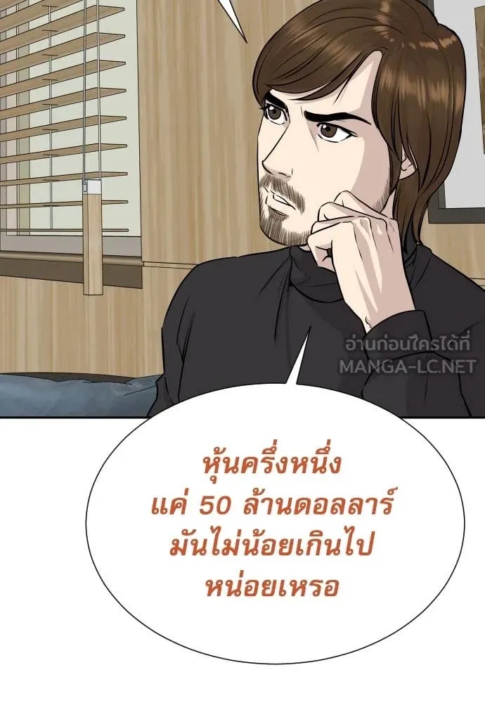 Read Genius Grandson of the Loan Shark King TH Manga Online