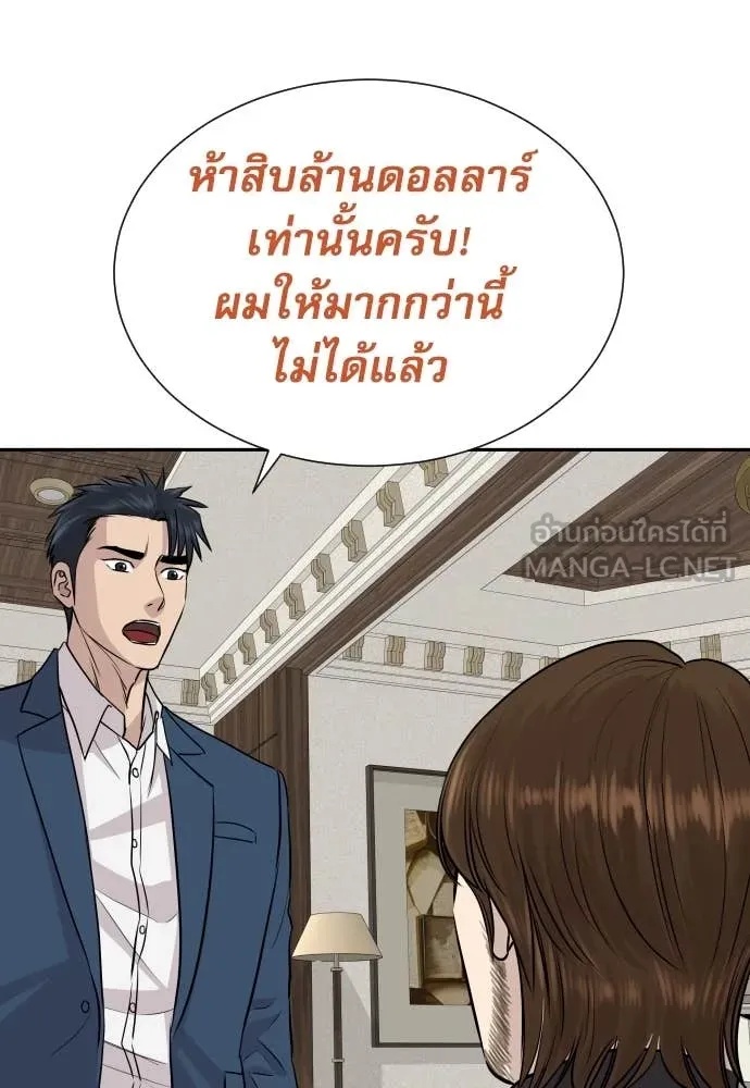 Read Genius Grandson of the Loan Shark King TH Manga Online