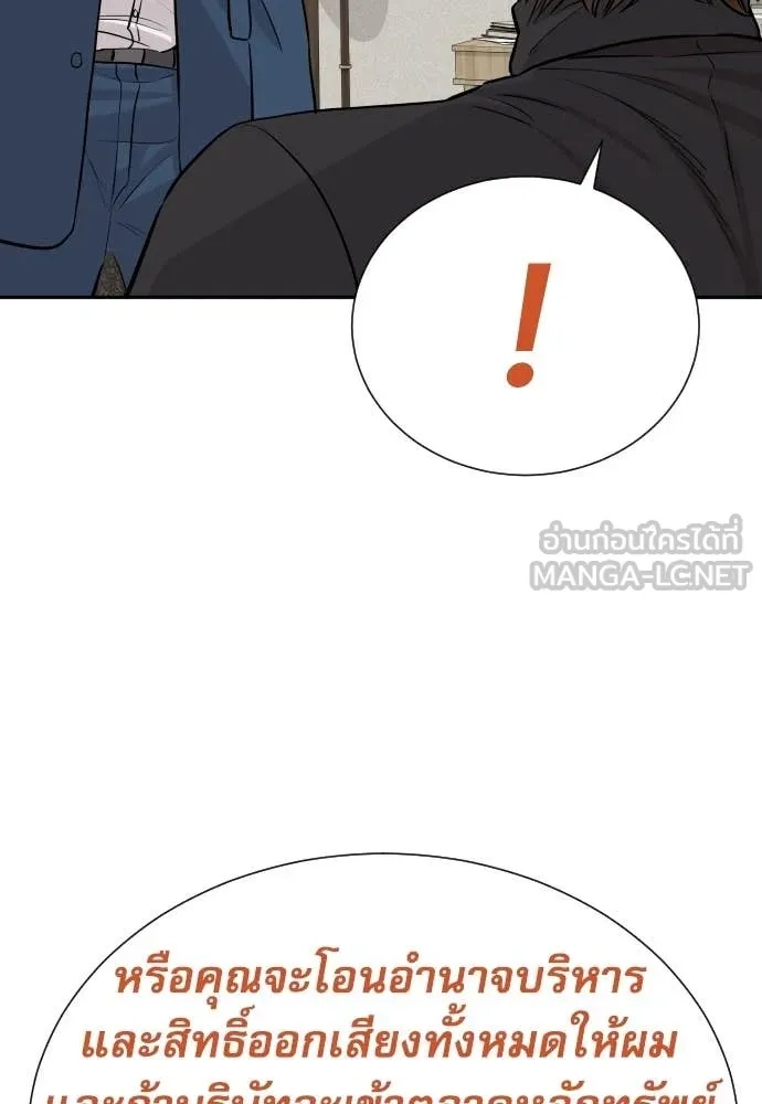 Read Genius Grandson of the Loan Shark King TH Manga Online