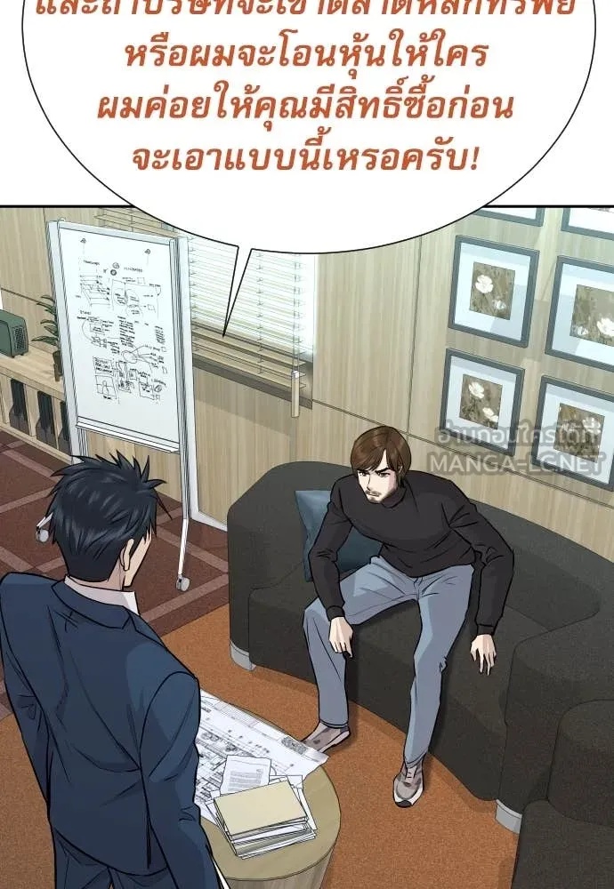 Read Genius Grandson of the Loan Shark King TH Manga Online