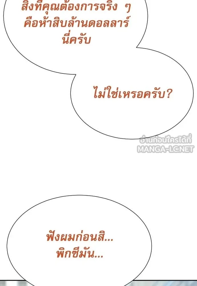 Read Genius Grandson of the Loan Shark King TH Manga Online