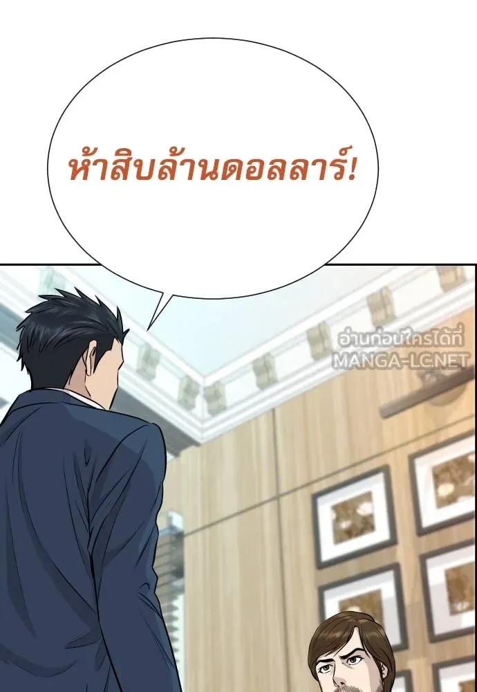 Read Genius Grandson of the Loan Shark King TH Manga Online