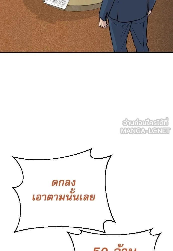 Read Genius Grandson of the Loan Shark King TH Manga Online