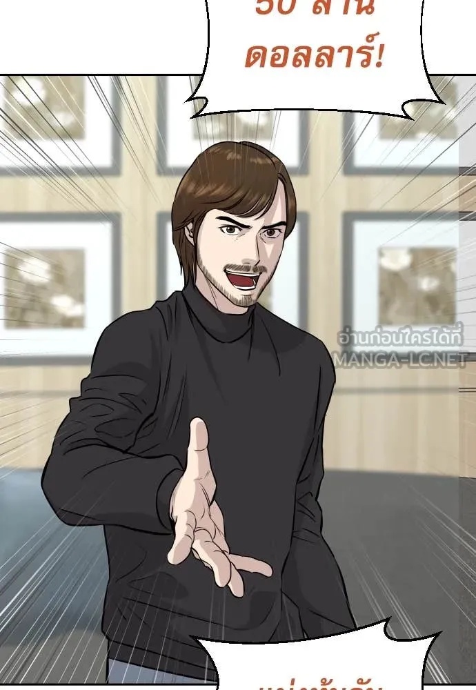 Read Genius Grandson of the Loan Shark King TH Manga Online