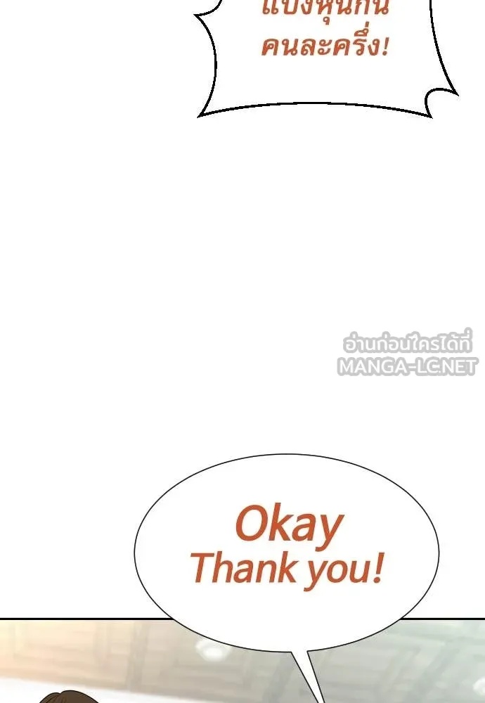 Read Genius Grandson of the Loan Shark King TH Manga Online