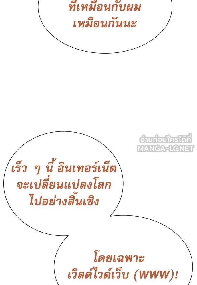 Read Genius Grandson of the Loan Shark King TH Manga Online