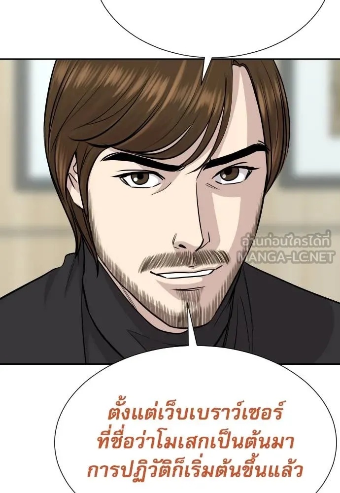 Read Genius Grandson of the Loan Shark King TH Manga Online