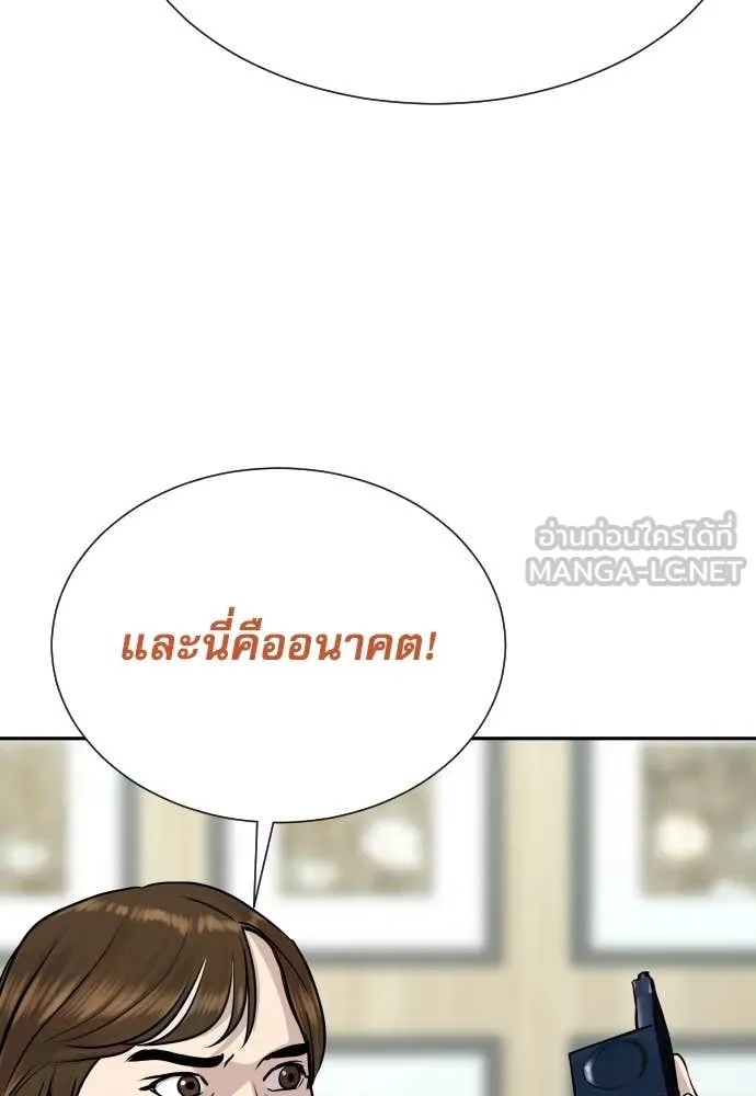 Read Genius Grandson of the Loan Shark King TH Manga Online