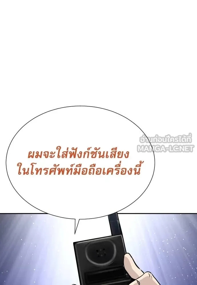 Read Genius Grandson of the Loan Shark King TH Manga Online