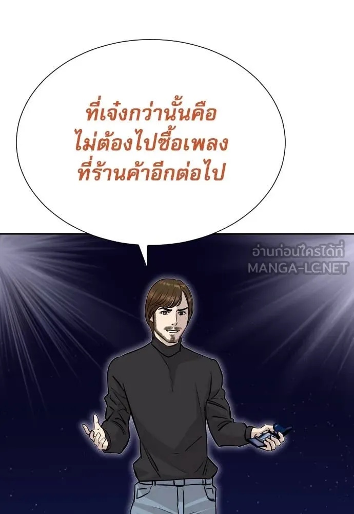 Read Genius Grandson of the Loan Shark King TH Manga Online