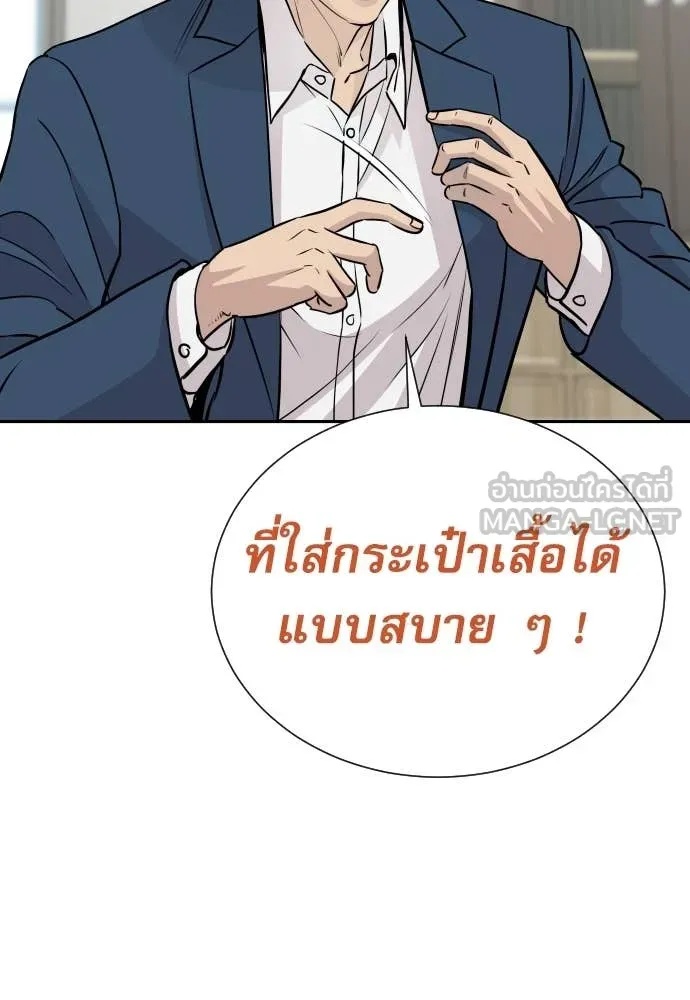 Read Genius Grandson of the Loan Shark King TH Manga Online