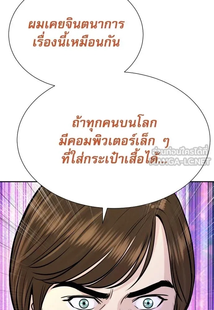 Read Genius Grandson of the Loan Shark King TH Manga Online