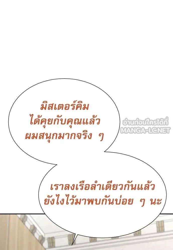 Read Genius Grandson of the Loan Shark King TH Manga Online