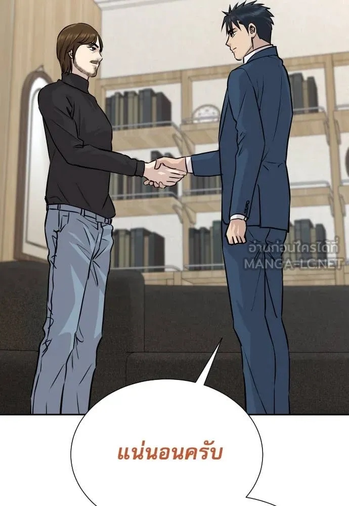 Read Genius Grandson of the Loan Shark King TH Manga Online