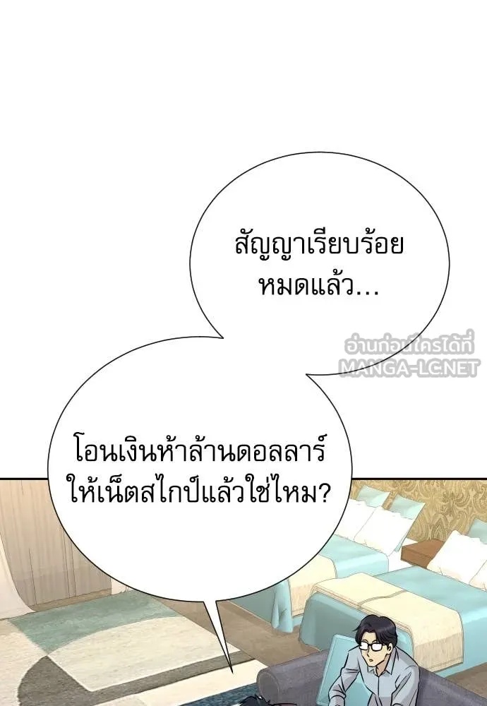 Read Genius Grandson of the Loan Shark King TH Manga Online