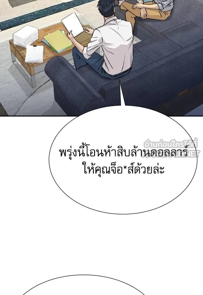 Read Genius Grandson of the Loan Shark King TH Manga Online