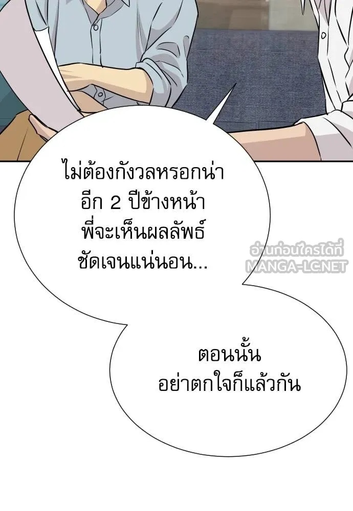 Read Genius Grandson of the Loan Shark King TH Manga Online