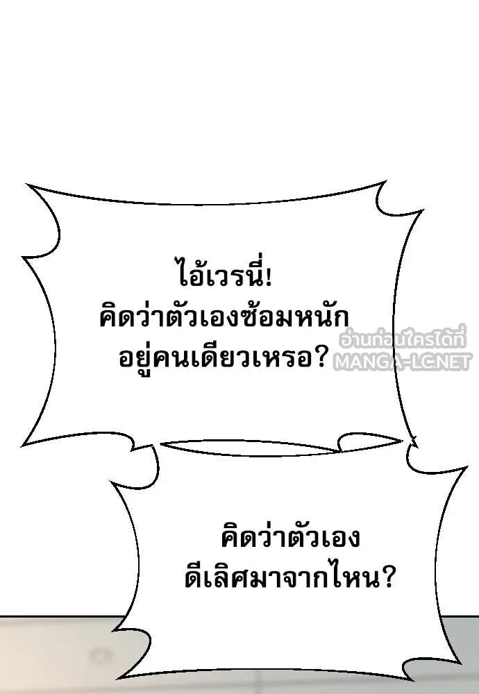 Read Genius Grandson of the Loan Shark King TH Manga Online