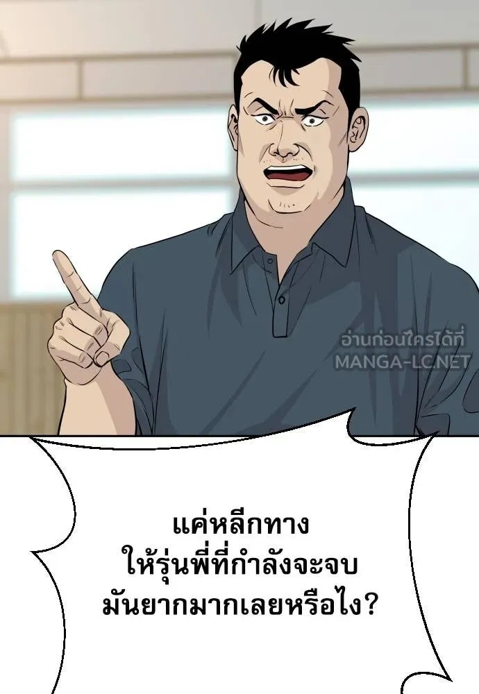 Read Genius Grandson of the Loan Shark King TH Manga Online