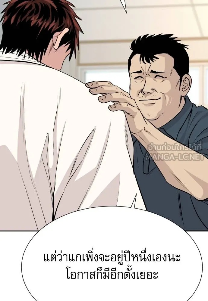 Read Genius Grandson of the Loan Shark King TH Manga Online