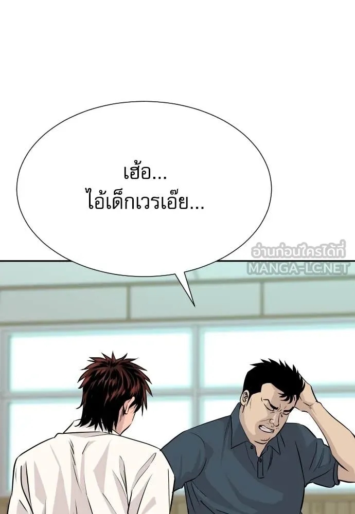 Read Genius Grandson of the Loan Shark King TH Manga Online