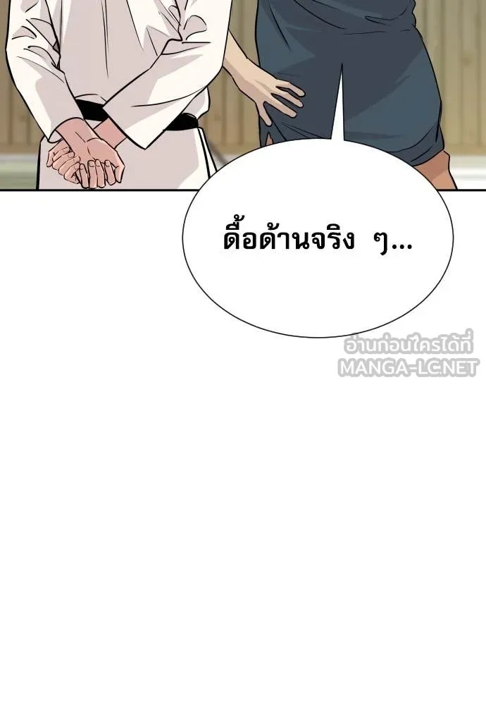 Read Genius Grandson of the Loan Shark King TH Manga Online