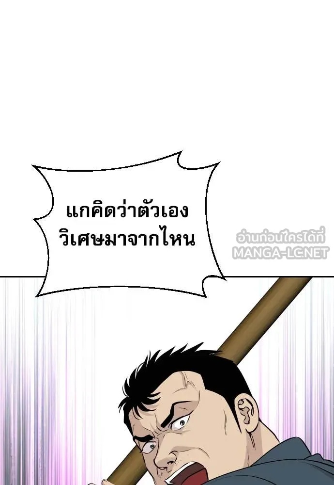 Read Genius Grandson of the Loan Shark King TH Manga Online